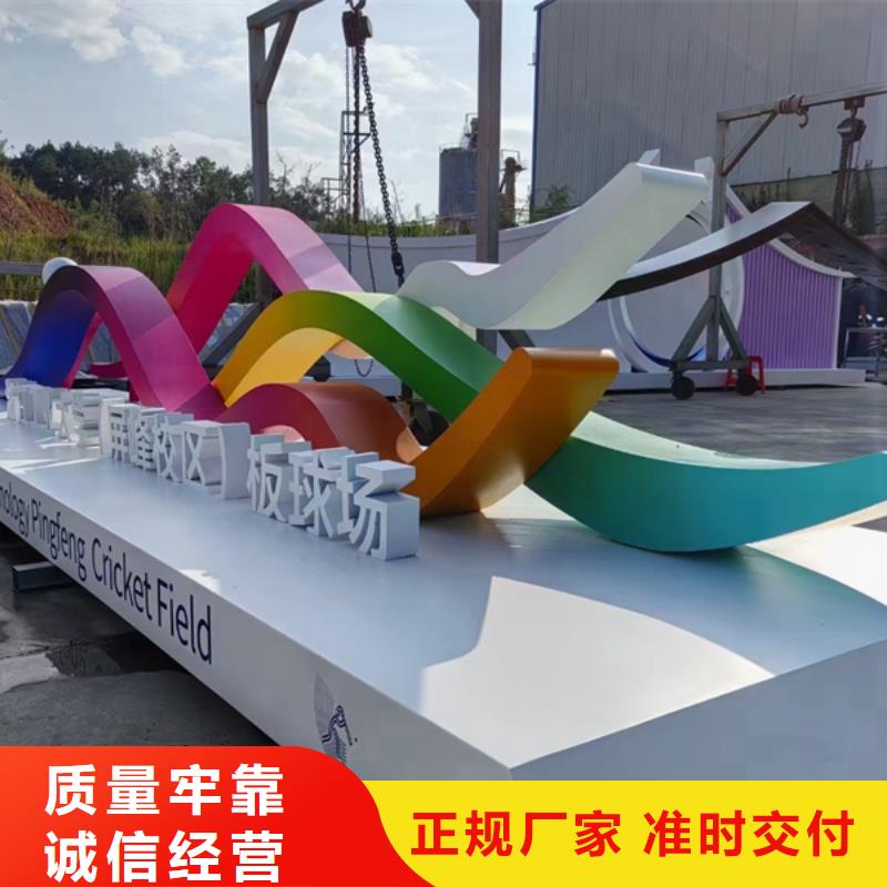公园景观小品打卡点施工团队