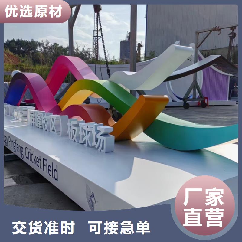 文化公园景观小品量大从优