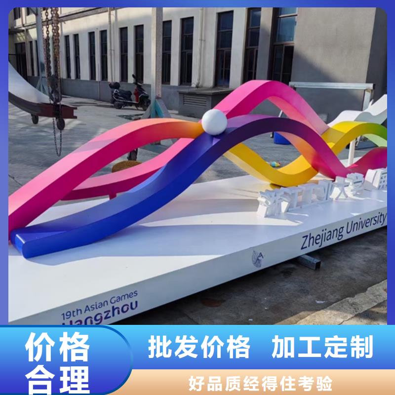 耐候钢板公园景观小品为您服务