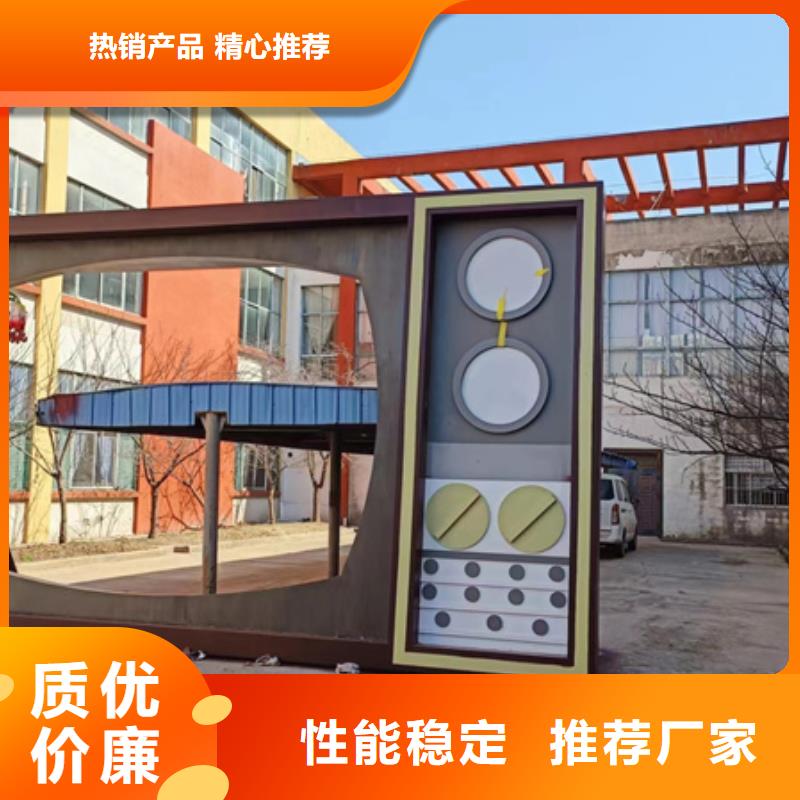 耐候钢板公园景观小品为您服务