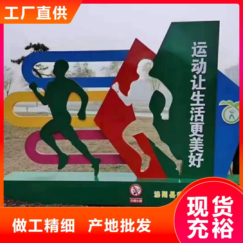 耐候钢板公园景观小品为您服务