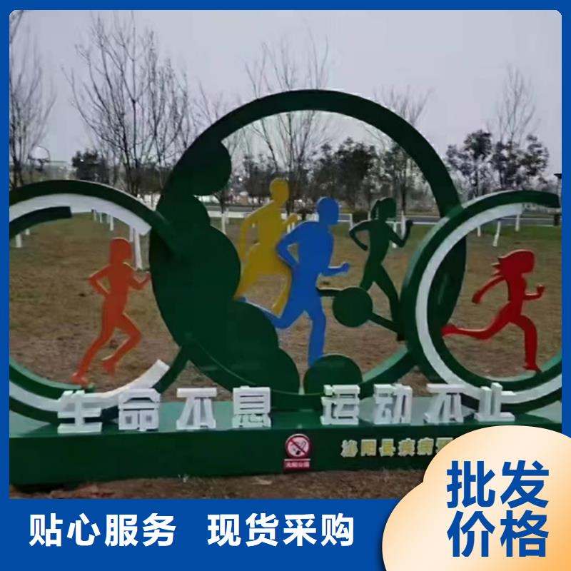 广场公园景观小品为您服务