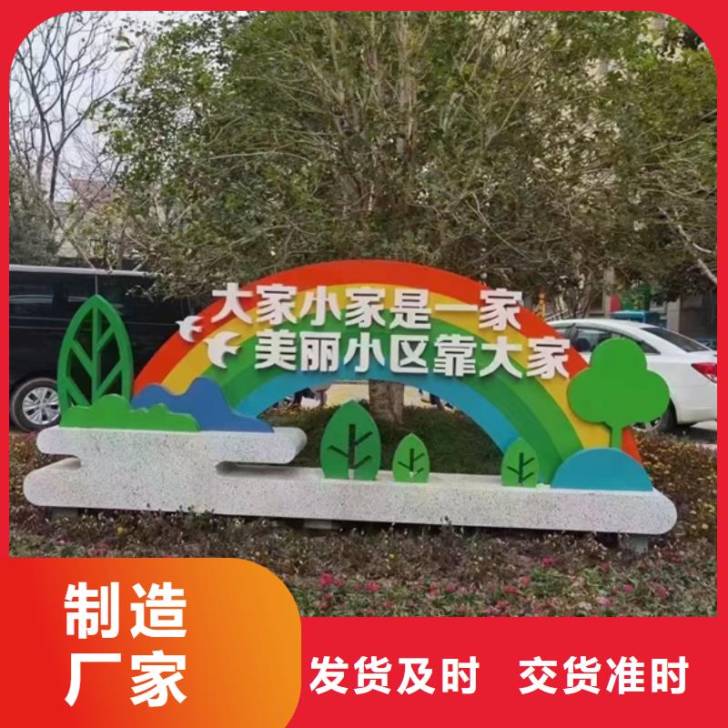 公园景观小品雕塑信赖