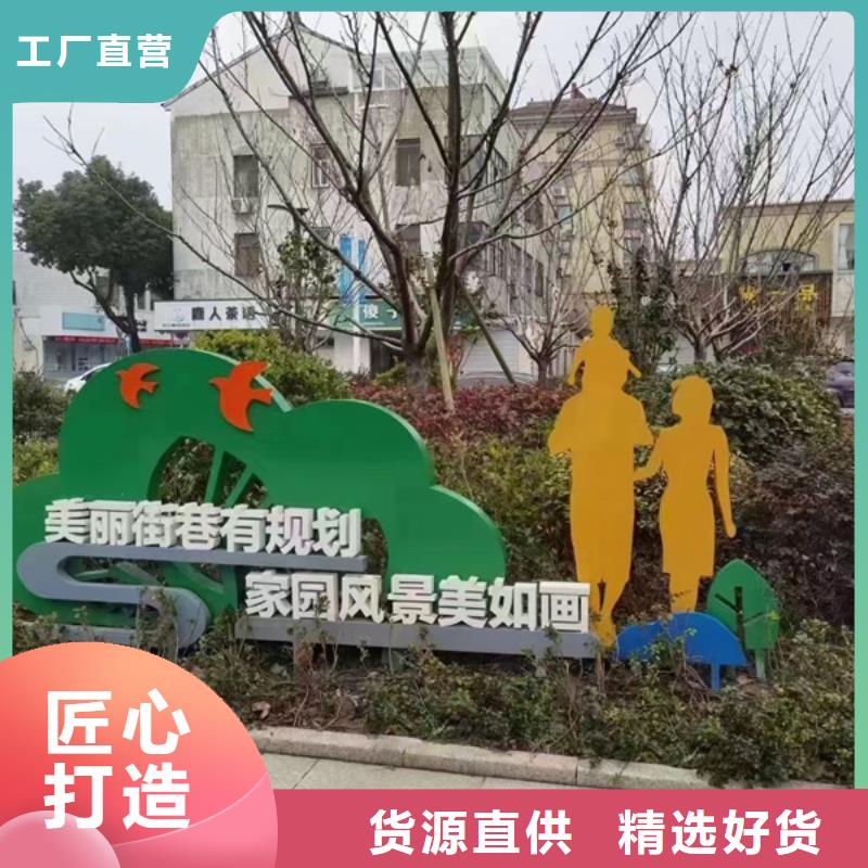 庭院景观小品标牌品质过关