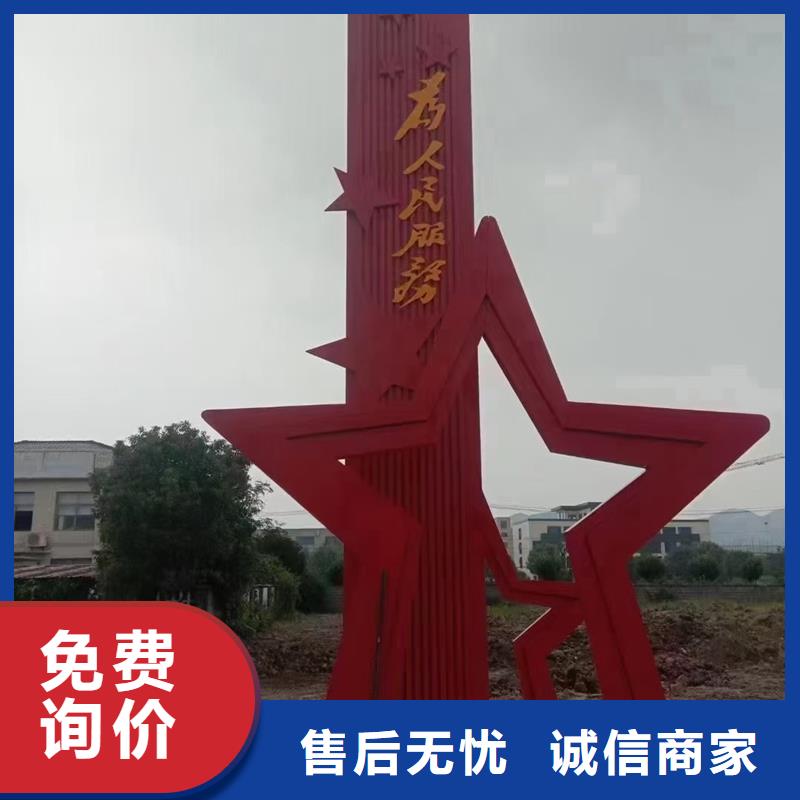 庭院景观小品标牌支持定制