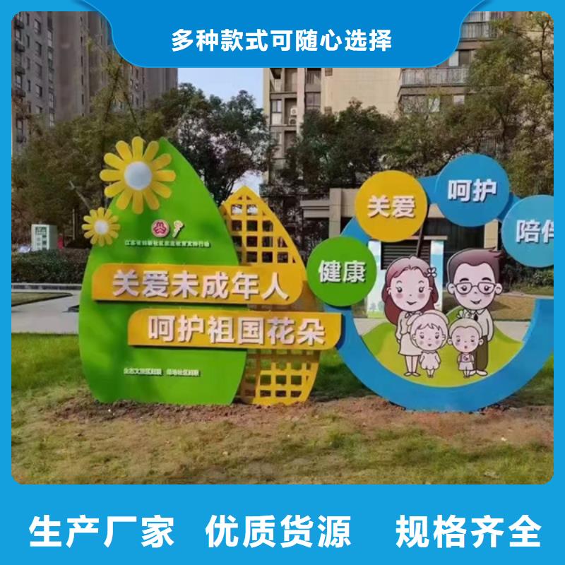 庭院景观小品标牌实力厂家