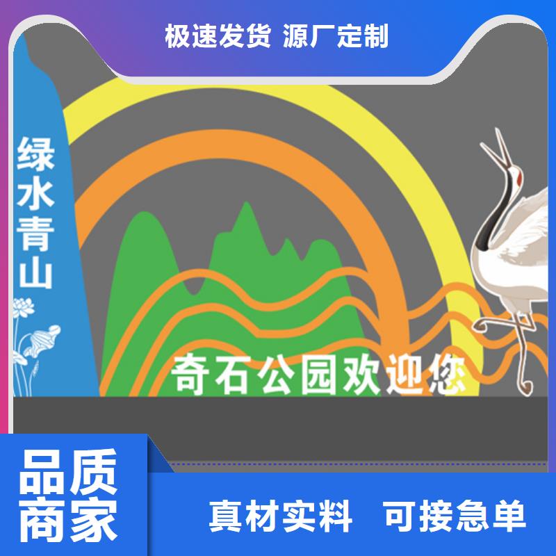 户外公园景观小品信赖