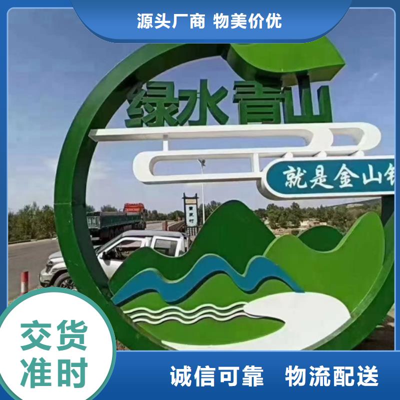 户外公园景观小品信赖
