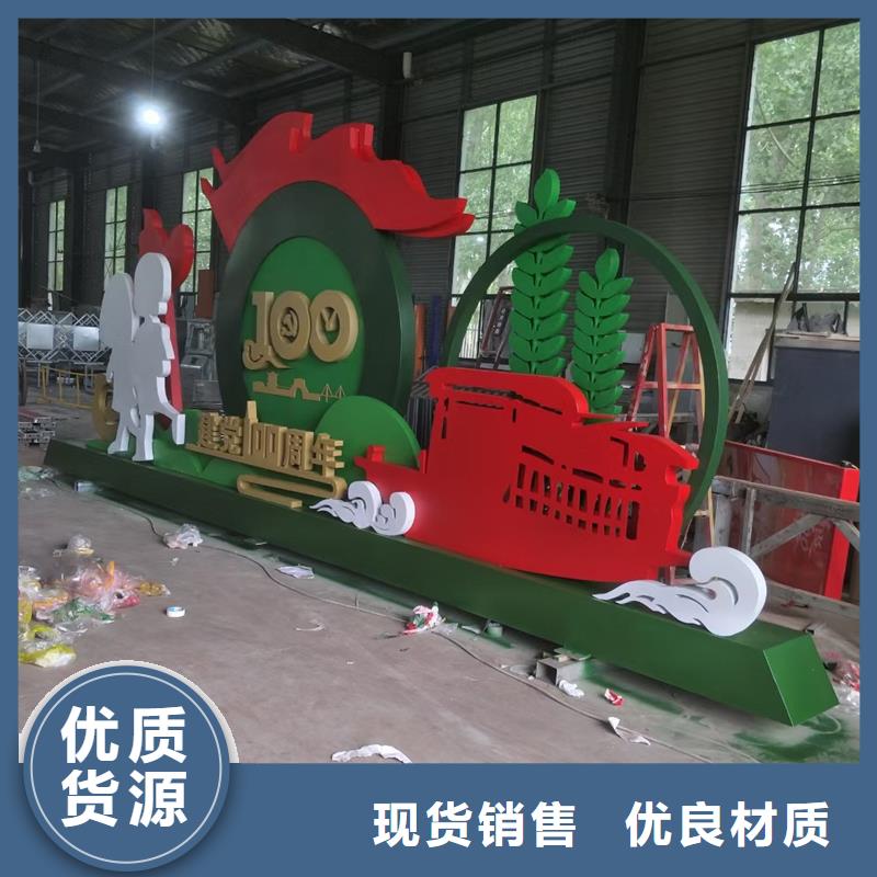 广场公园景观小品为您服务