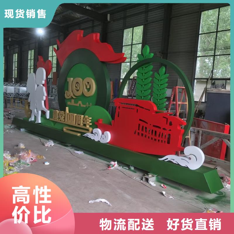 雕塑公园景观小品厂家