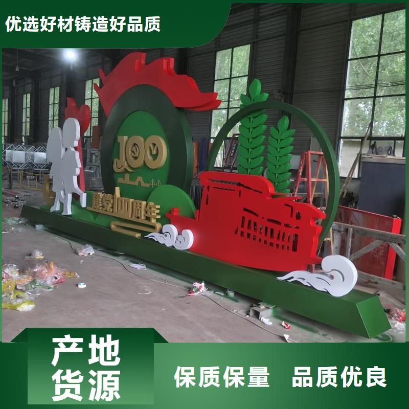 园林公园景观小品信赖