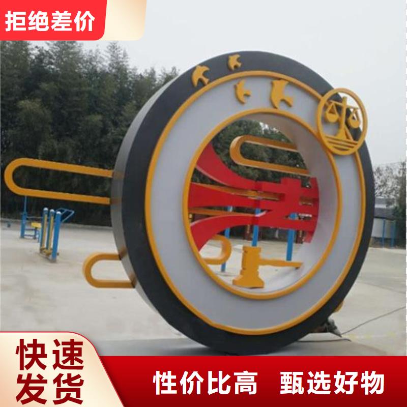 法治公园景观小品标牌为您服务