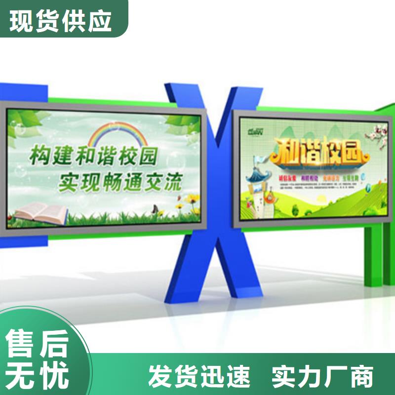 户外宣传栏中心