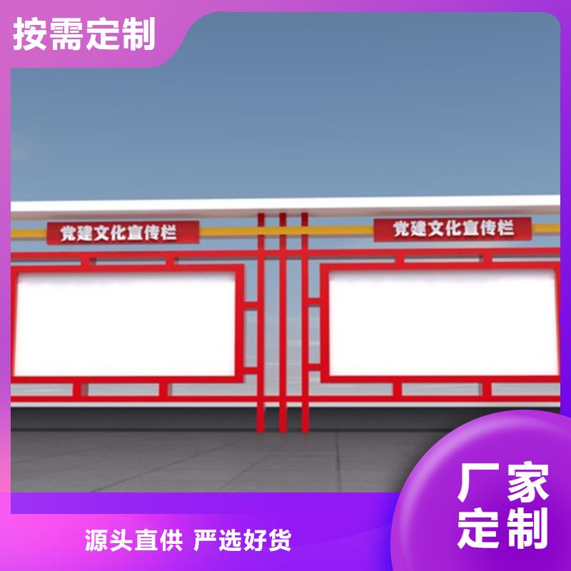 户外宣传栏中心