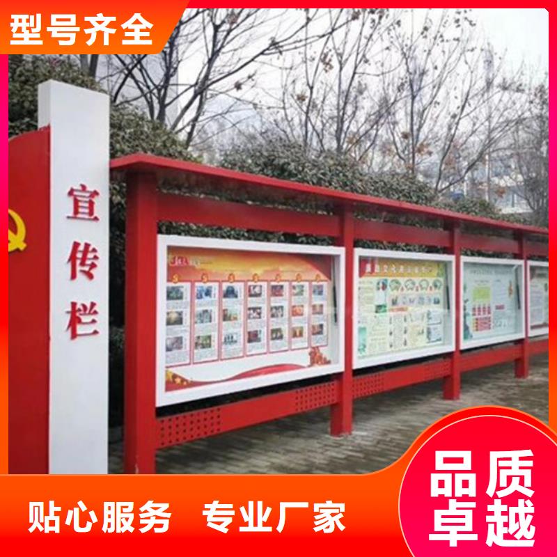 户外宣传栏中心