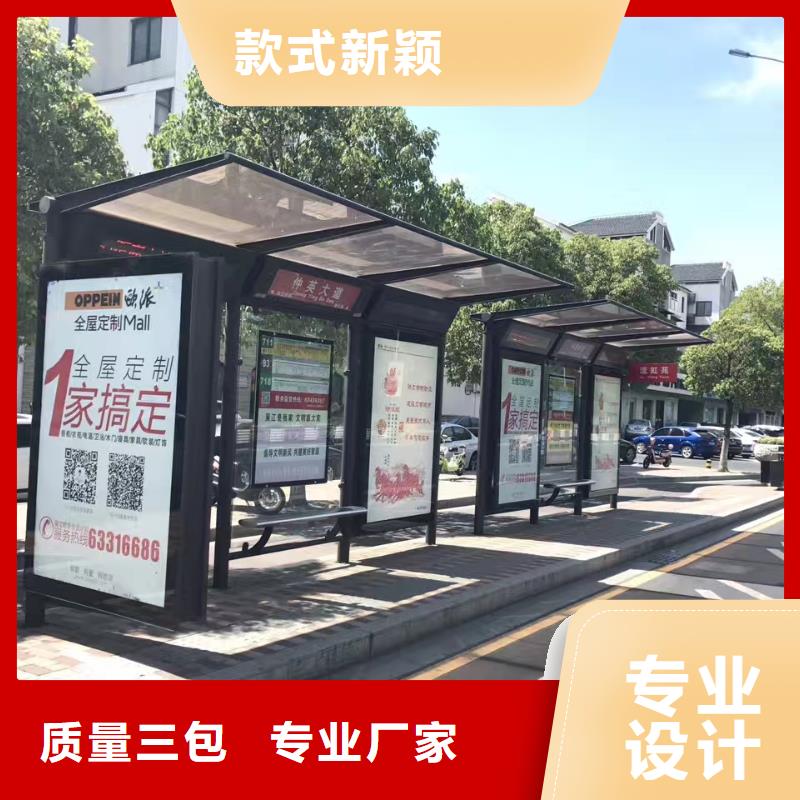 公交候车亭终身质保