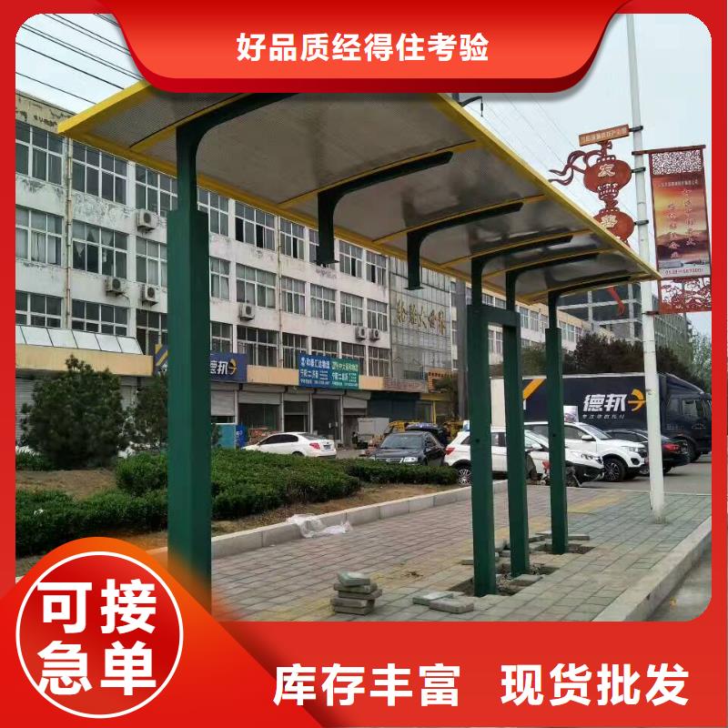 简易候车亭实体大厂