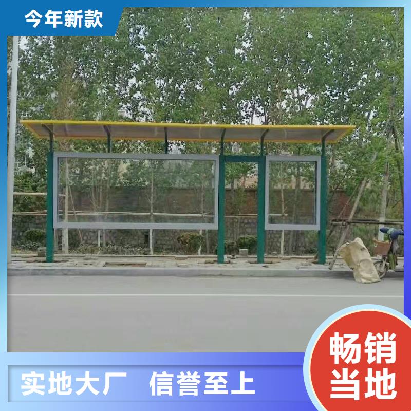 太阳能候车亭免费咨询
