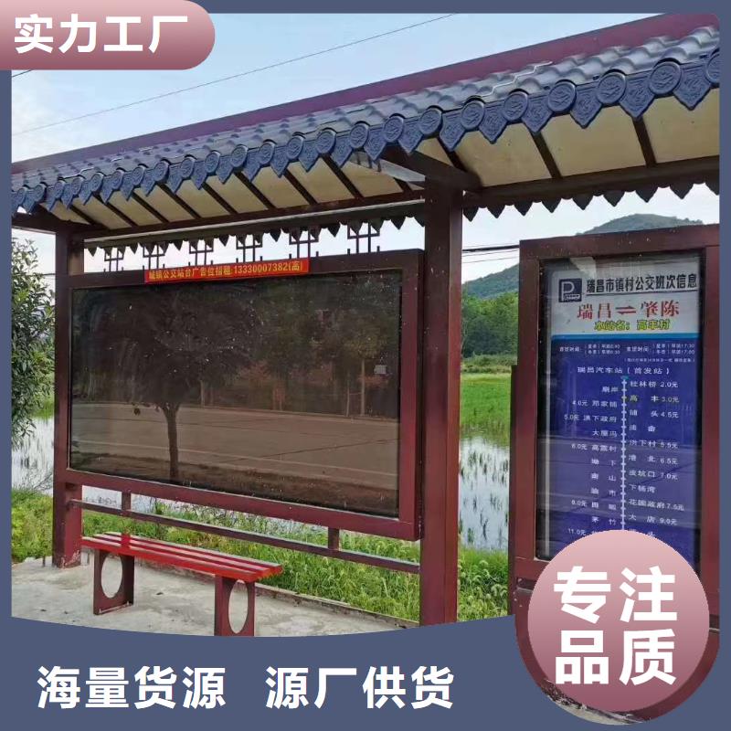 太阳能候车亭质量可靠