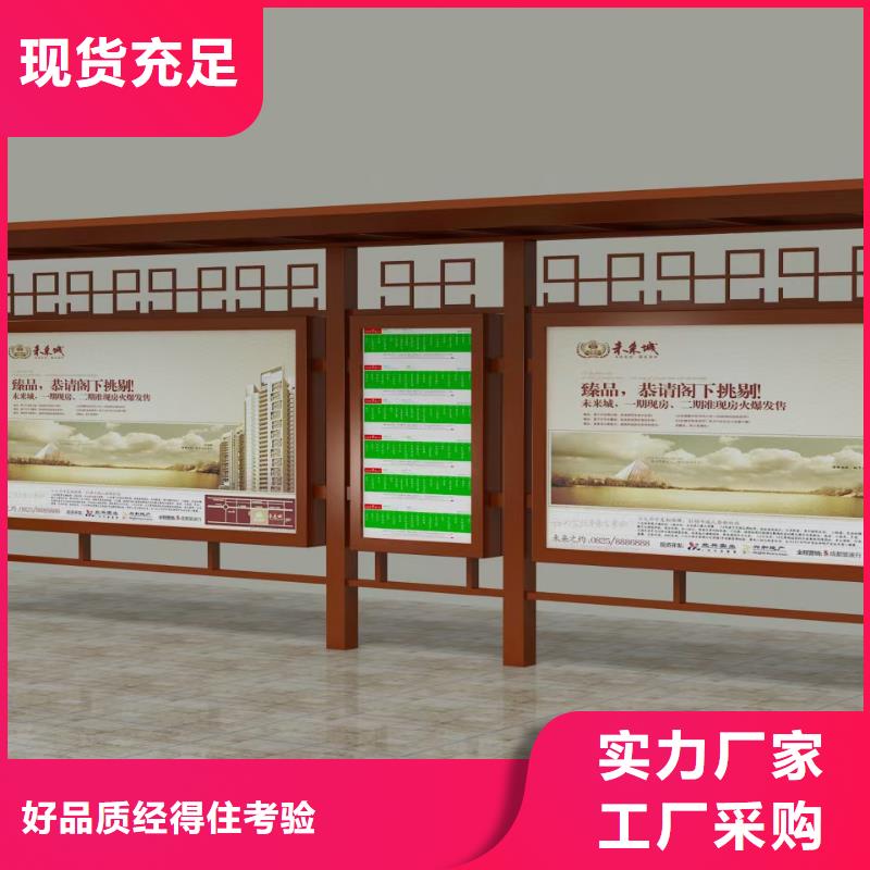 简易候车亭终身质保