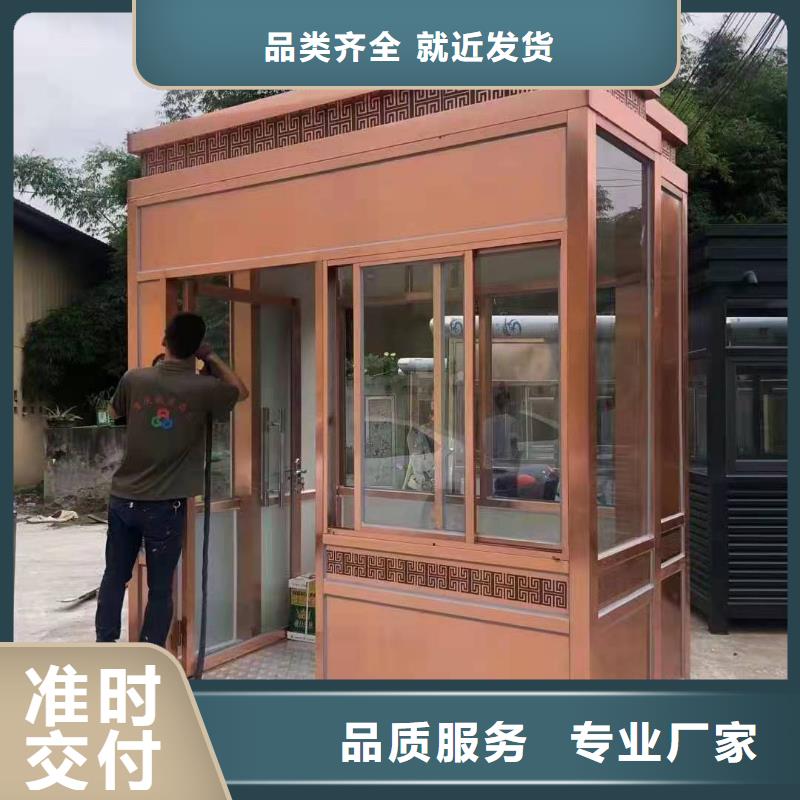 商业区岗亭生产厂家