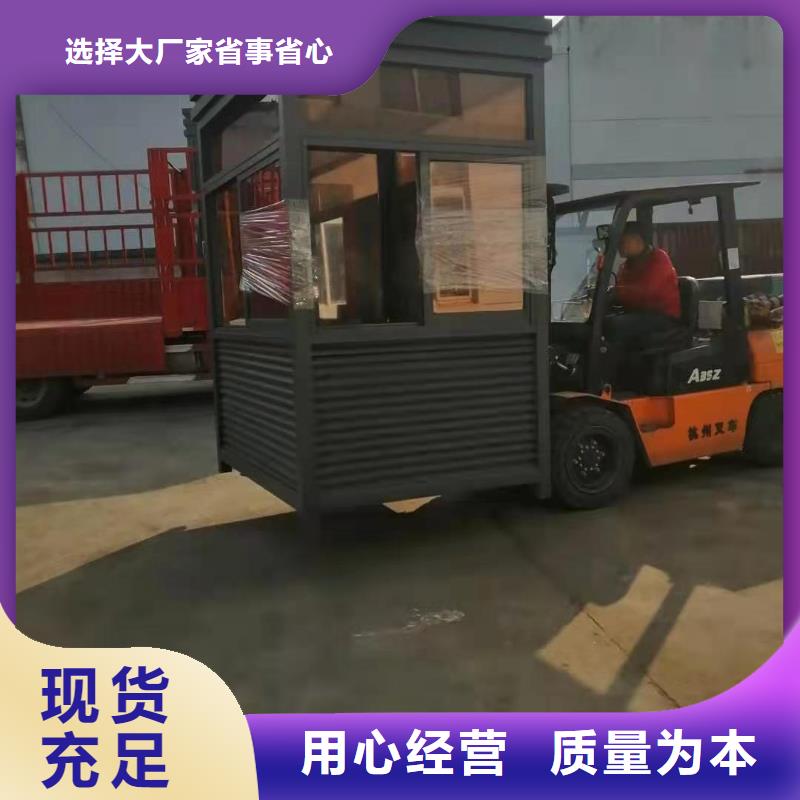 商业区岗亭生产厂家