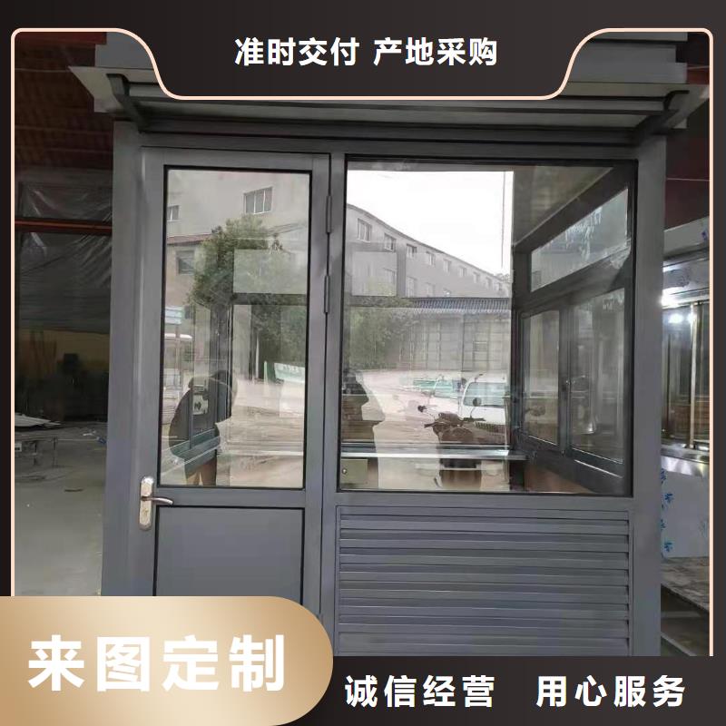 
岗亭工作台
诚信企业
