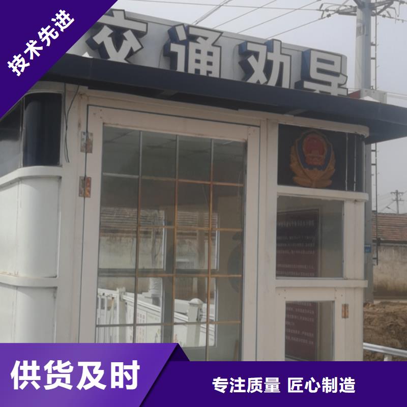 
商业区岗亭品质放心