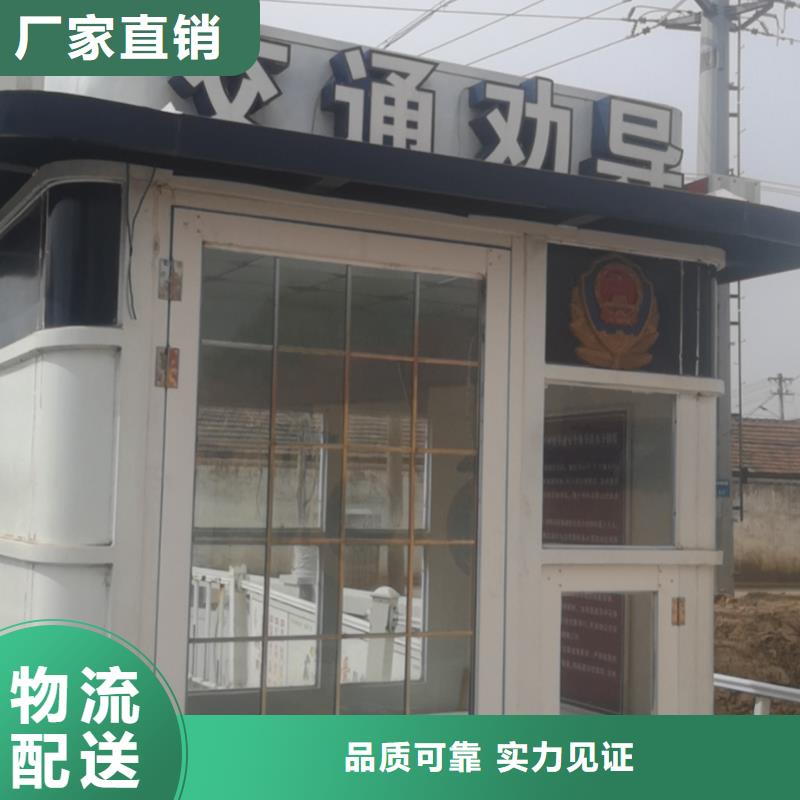 乐东县岗亭门卫室质量保证