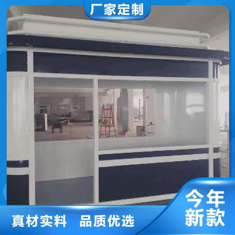 学校岗亭来图定制