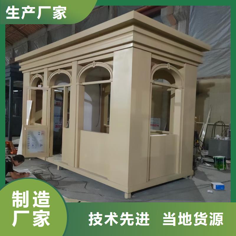
岗亭工作台
全国走货