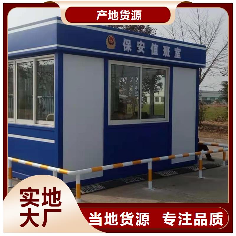 岗亭门卫室厂家
