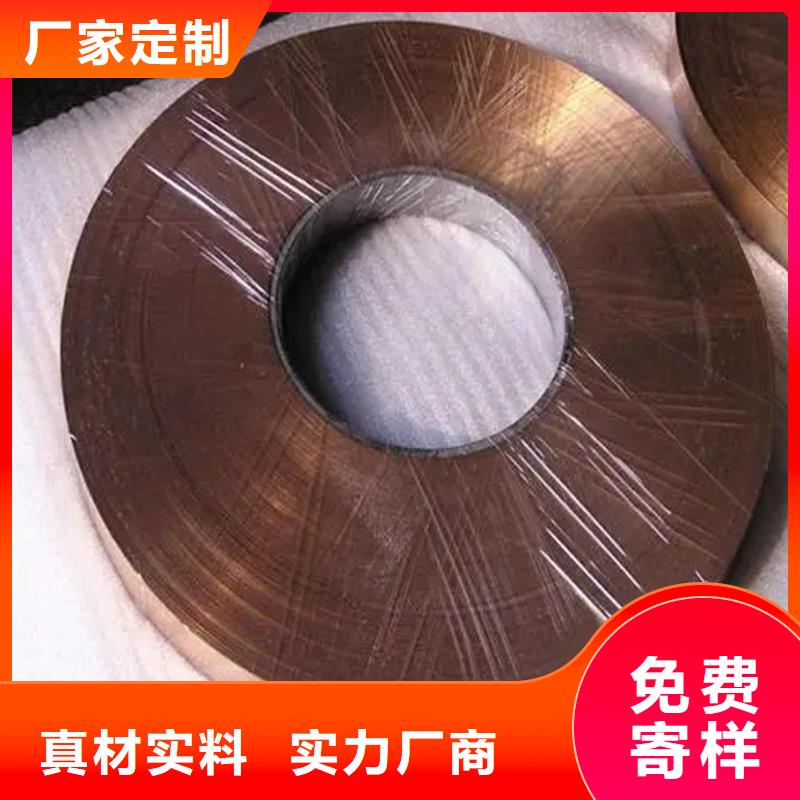 【龙兴钢】C75213 铜合金好货不怕比