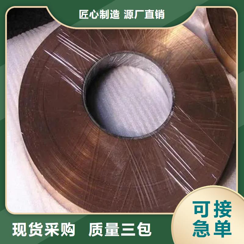 【龙兴钢】C75213 铜合金批发_龙兴钢金属材料有限公司