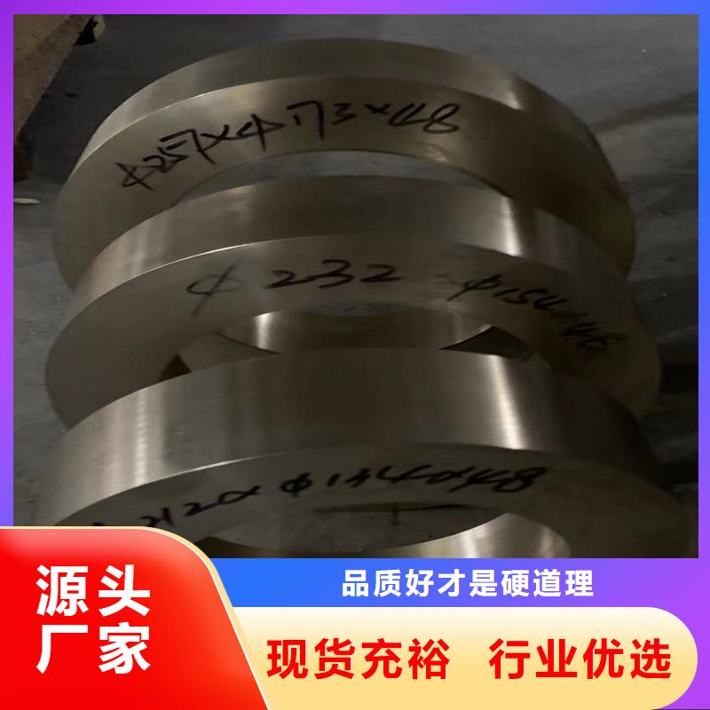 【龙兴钢】C7521.136铜合金、【龙兴钢】C7521.136铜合金生产厂家-发货及时