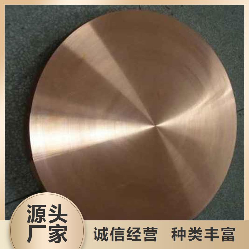 【龙兴钢】SE-Cu57铜合金-【龙兴钢】SE-Cu57铜合金质量过硬