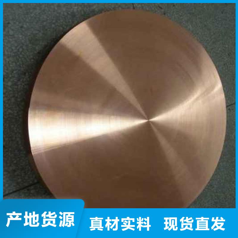 【龙兴钢】CW009A铜合金厂家新报价