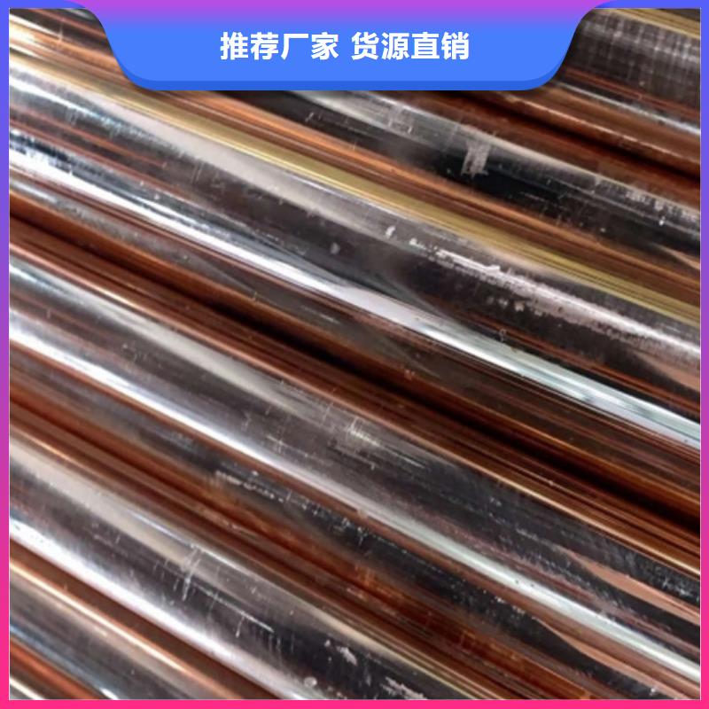 #【龙兴钢】C75213 铜合金#-质量过硬