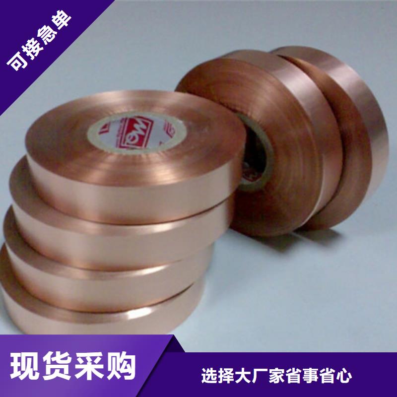 【龙兴钢】C19400铜合金-【龙兴钢】C19400铜合金欢迎您