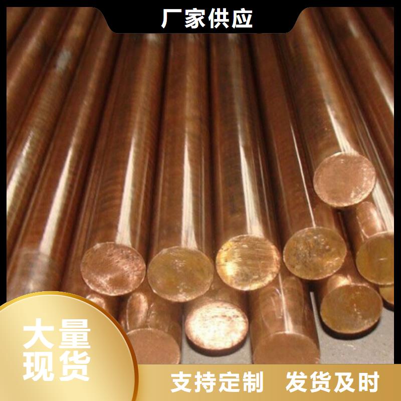 【龙兴钢】SE-Cu57铜合金-【龙兴钢】SE-Cu57铜合金质量过硬
