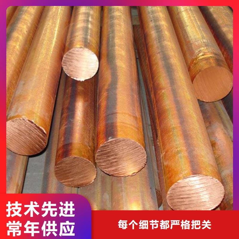 【龙兴钢】C7521.136铜合金支持定制-这里有您想要的