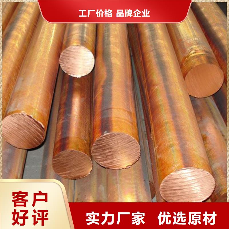 【龙兴钢】CW009A铜合金厂家新报价