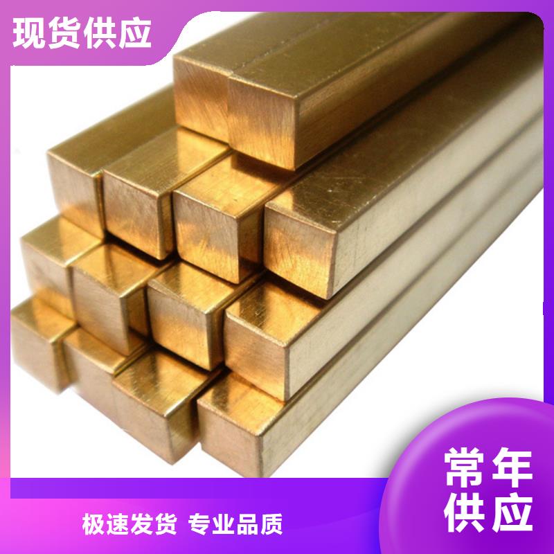 【龙兴钢】CW009A铜合金厂家新报价