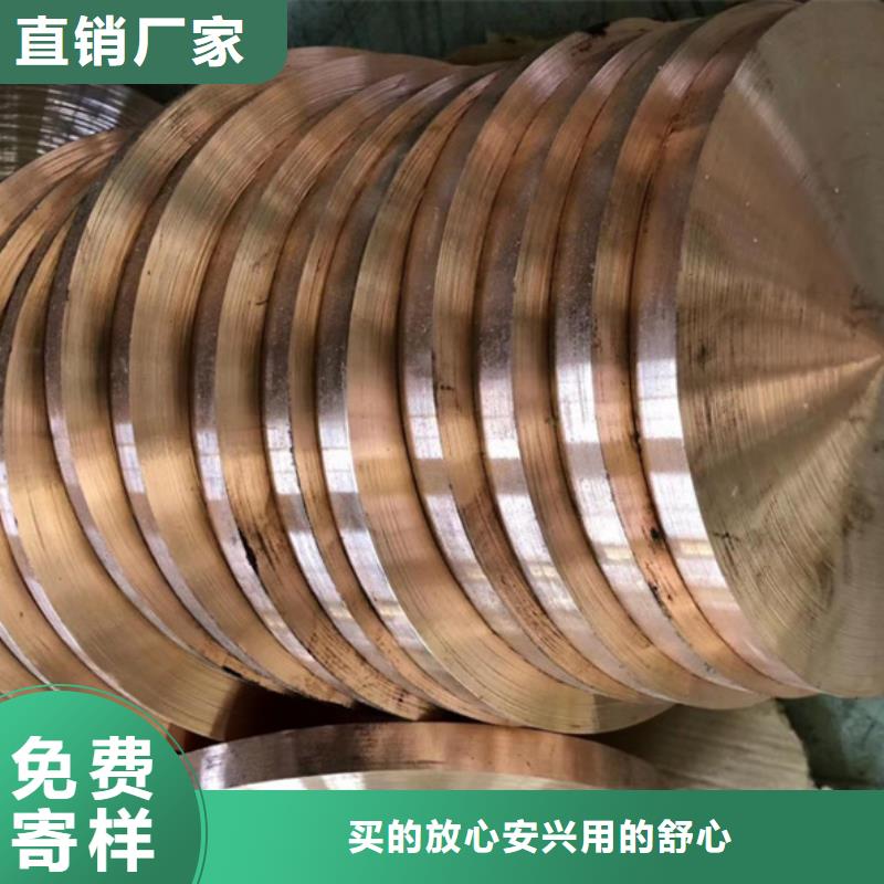 【龙兴钢】SE-Cu57铜合金-【龙兴钢】SE-Cu57铜合金质量过硬