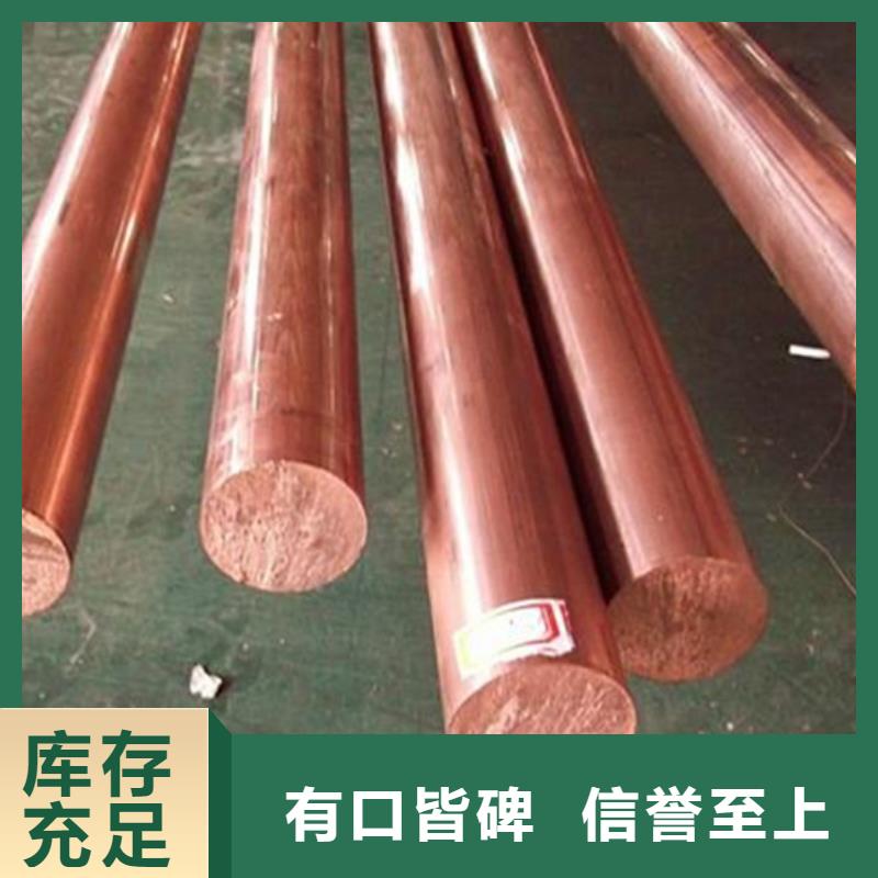 铜棒技术