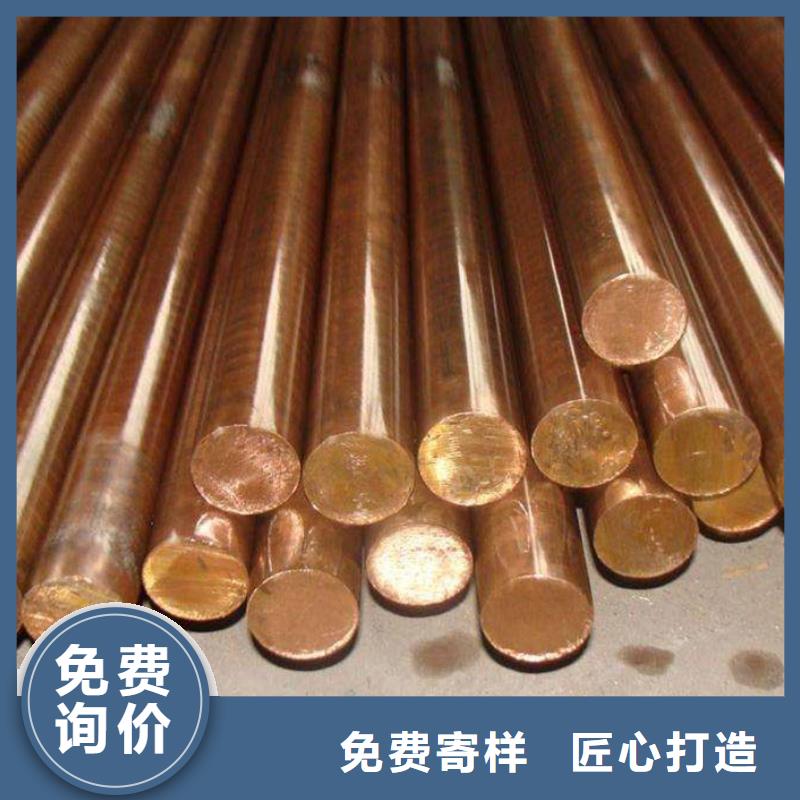 【龙兴钢】SE-Cu57铜合金-【龙兴钢】SE-Cu57铜合金质量过硬