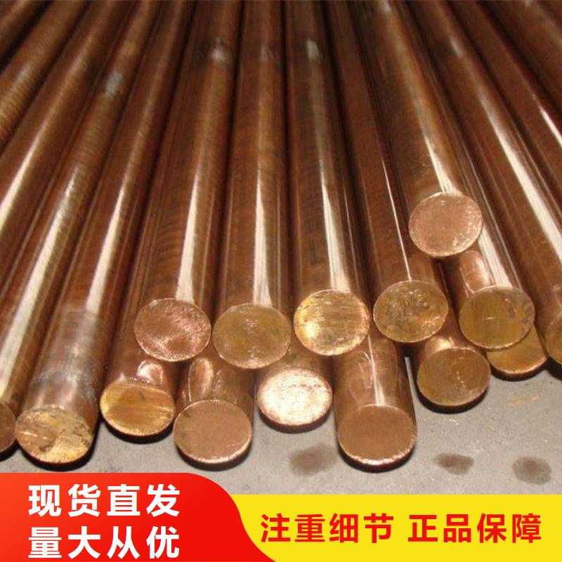 铜棒技术