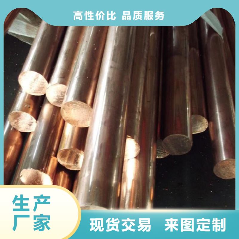 C5102铜合金厂家直销经验丰富质量放心