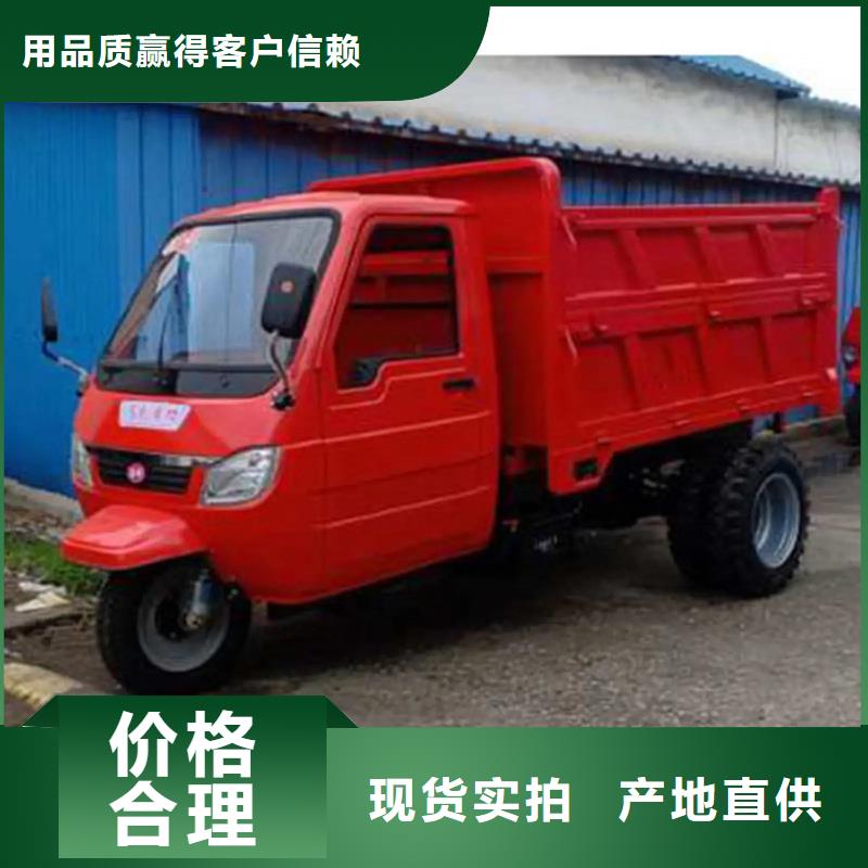 （瑞迪通）农用三轮车-点击咨询