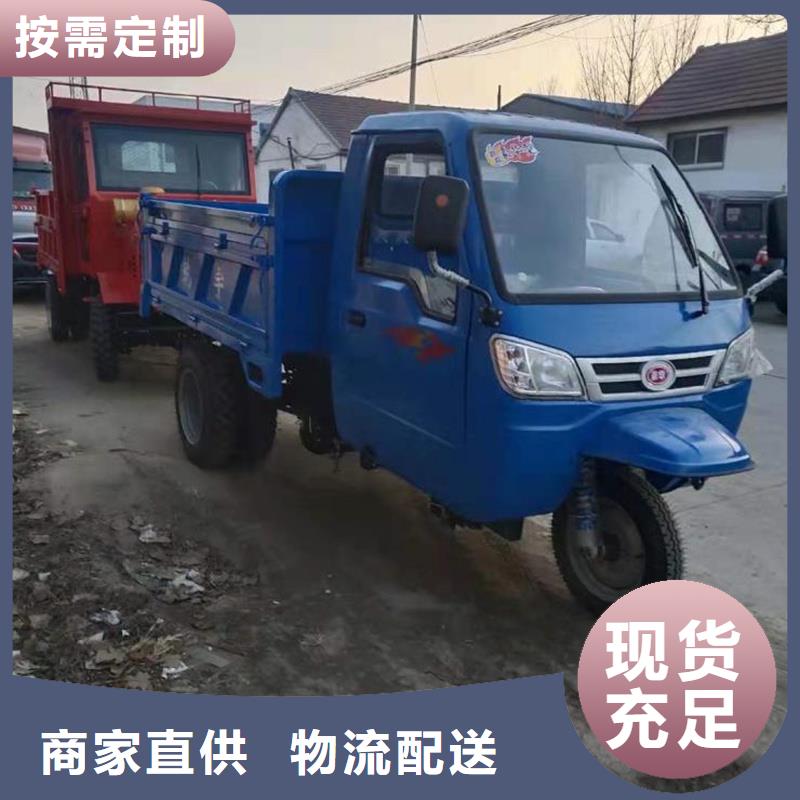 （瑞迪通）农用三轮车-点击咨询